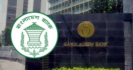 আরো তিন ব্যাংকের অনুমোদন