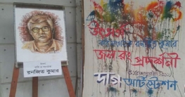 প্রয়াত রনজিত কুমারকে উৎসর্গ করে ‘দাগ’ এর বিশেষ চিত্র প্রদর্শনী প্রয়াত রনজিত কুমারকে উৎসর্গ করে ‘দাগ’ এর বিশেষ চিত্র প্রদর্শনী