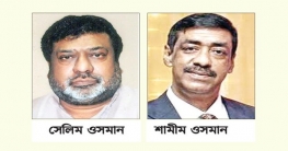 ভোটের মাঠে প্রচারণার শীর্ষে ওসমান পরিবার ভোটের মাঠে প্রচারণার শীর্ষে ওসমান পরিবার