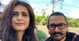 আমিরের সঙ্গে প্রেম নিয়ে মুখ খুললেন ফাতিমা