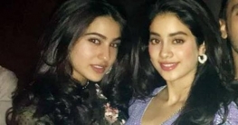 সারা-জাহ্নবী প্রবল প্রতিদ্বন্দ্বী! ছবি বলছে ভিন্ন কথা সারা-জাহ্নবী প্রবল প্রতিদ্বন্দ্বী! ছবি বলছে ভিন্ন কথা