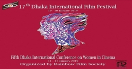 শুরু হচ্ছে আন্তর্জাতিক নারী চলচ্চিত্র নির্মাতা সম্মেলন