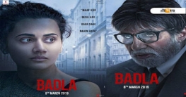 ‘বদলা’ নেবেন অমিতাভ, সঙ্গে তাপসী...