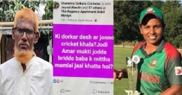 কী দরকার দেশের জন্য খেলে, যদি বৃদ্ধ বাবাকে জেল খাটতে হয়?