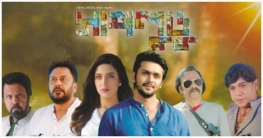 প্রশংসায় ভাসছে ‘সাপলুডু’ সিনেমার ফার্স্টলুক প্রশংসায় ভাসছে ‘সাপলুডু’ সিনেমার ফার্স্টলুক