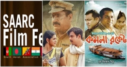 সার্ক চলচ্চিত্র উৎসবে লড়বে বাংলাদেশে পাঁচ ছবি সার্ক চলচ্চিত্র উৎসবে লড়বে বাংলাদেশে পাঁচ ছবি