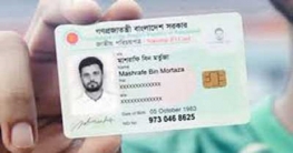 সরকারি চাকরিতে জাতীয় পরিচয়পত্র অনুযায়ী নিয়োগের নির্দেশ