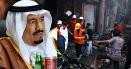 চকবাজারের অগ্নিকাণ্ডে সৌদি বাদশাহর শোক