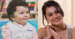 তৈমুরের সঙ্গে ডেটে যেতে চান বলিউডের এই নায়িকা তৈমুরের সঙ্গে ডেটে যেতে চান বলিউডের এই নায়িকা