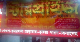 সকালেই শুরু হচ্ছে ‘ঈদ টিকিটের যুদ্ধ’