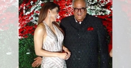 উর্বশীর শরীরে আপত্তিকর স্পর্শ বনি কাপুরের! উর্বশীর শরীরে আপত্তিকর স্পর্শ বনি কাপুরের!