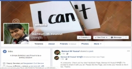 বই পড়ানো ইউসুফ এখন দুদকে! বই পড়ানো ইউসুফ এখন দুদকে!