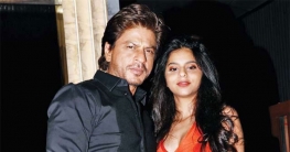 মেয়ের অভিনয় দেখে উচ্ছ্বসিত শাহরুখ