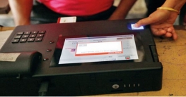 আজ ইভিএমের ৬ আসনে ‘পরীক্ষামূলক ভোট’