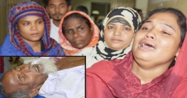 নারায়ণগঞ্জে জামাতার ছুরিকাঘাতে শ্বশুর নিহত
