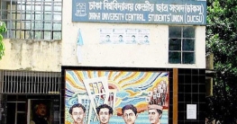 এবার ডাকসু নির্বাচনে অংশ নেবে ছাত্রদল এবার ডাকসু নির্বাচনে অংশ নেবে ছাত্রদল