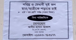 বিনা পারিশ্রমিকে পড়াচ্ছেন ঢাকা কলেজের আবীর বিনা পারিশ্রমিকে পড়াচ্ছেন ঢাকা কলেজের আবীর