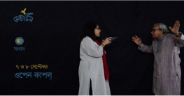 ভারতের নাট্যোৎসবে বাংলাদেশের দুই নাটক আমন্ত্রিত