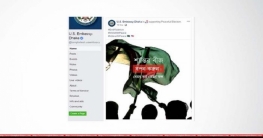 শান্তিপূর্ণ নির্বাচনের জন্য যুক্তরাষ্ট্র দূতবাসের প্রচারণা