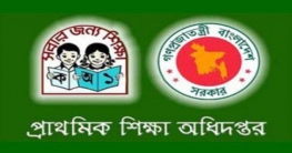 প্রাথমিকে পদ ১৩ হাজার, আবেদন ২৪ লাখ প্রাথমিকে পদ ১৩ হাজার, আবেদন ২৪ লাখ