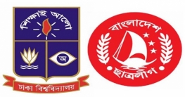 নবীনদের প্রতি ঢাবি ছাত্রলীগের সাত আহ্বান নবীনদের প্রতি ঢাবি ছাত্রলীগের সাত আহ্বান
