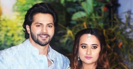 শিগগিরই বরুণের বিয়ে