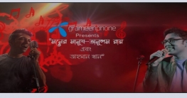 একই মঞ্চে গাইবেন তাহসান-অনুপম