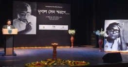 ঢাকায় মৃণাল সেনকে স্মরণ