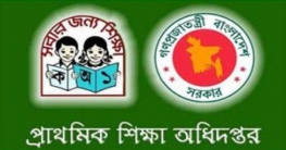 প্রাথমিকের শিক্ষক নিয়োগ পরীক্ষা মার্চে