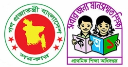 প্রাথমিকের শিক্ষক নিয়োগ পরীক্ষা শুরু ১৫ মার্চ
