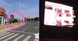 ব্যস্ত সড়কের স্ক্রিনে পর্ন মুভি!