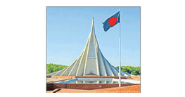 গণতান্ত্রিক উন্নত সমৃদ্ধ বাংলাদেশের প্রত্যাশা
