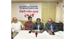 নোয়াখালী সোসাইটি’র নির্বাচন ২৬ অক্টোবর
