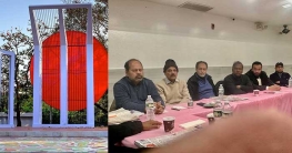 সম্মিলিত একুশ উদযাপন জুইস সেন্টারে সম্মিলিত একুশ উদযাপন জুইস সেন্টারে