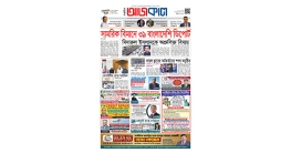 আজকাল ৮৮১ তম সংখ্যা