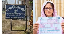 মাগুরায় এক বাড়ির এক মাসের বিদ্যুৎ বিল ৫০৬ কোটি টাকা