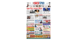 আজকাল সংখ্যা ৮৭৯