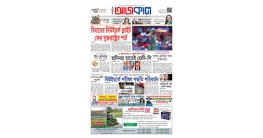 আজকাল সংখ্যা ৮২২
