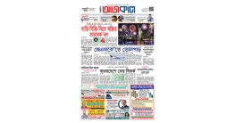 আজকাল ৮২৫ সংখ্যা