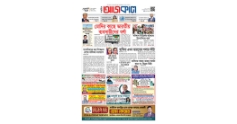 ‘আজকাল’-৮৪৮ সংখ্যা