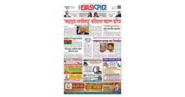 আজকাল ৮৫৪
