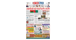 আজকাল ৮৫৫ তম সংখ্যা