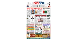 ‘আজকাল’- ৮৫৯
