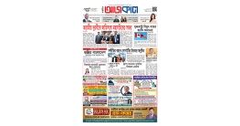 আজকের আজকাল ৮৬১ সংখ্যা