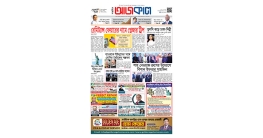 আজকাল ৮৬২তম সংখ্যা