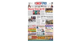 আজকের সংখ্যা ৮৬৫