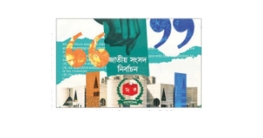 ফেব্রুয়ারিতে বাংলাদেশে নির্বাচন