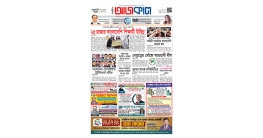 ‘আজকাল’- ৮৬৭ সংখ্যা