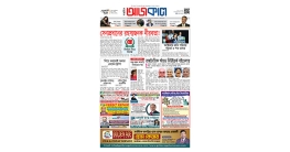 ‘আজকাল’-৮৭০ এখন বাজারে