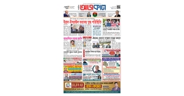 ‘আজকাল’-৮৭৫  এখন বাজারে